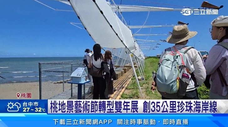 2026桃園地景藝術節7月4日盛大登場，張市長：打造臺灣指標性地景藝術品牌