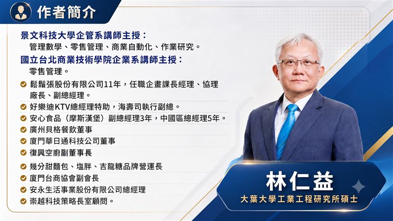 中聯毒油延燒!路易莎、爭鮮等224個品牌受波及。餐飲專家林仁益一句話點破食安最大危機。(圖/林仁益提供)
