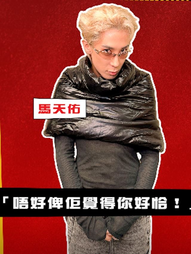 馬天佑造型太前衛,遭狠酸「像穿黑色垃圾袋」。(圖/翻攝自IG)