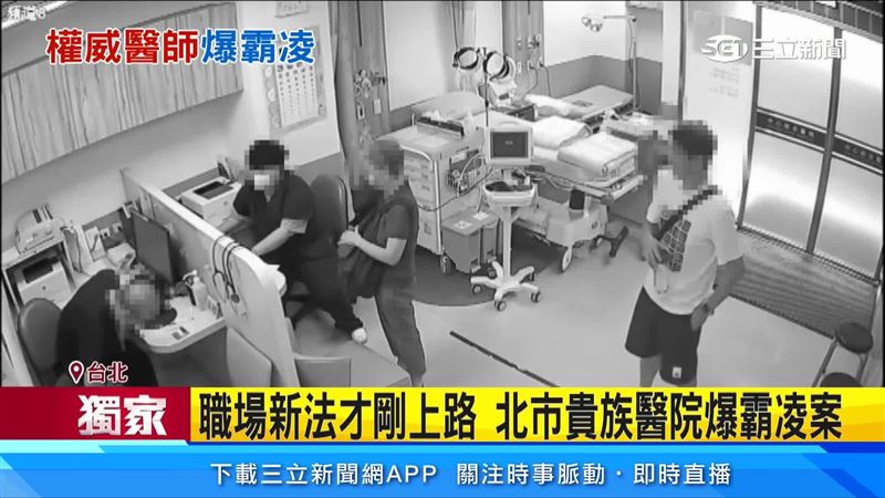 醫師在診間連環飆罵,現場氣氛凝結