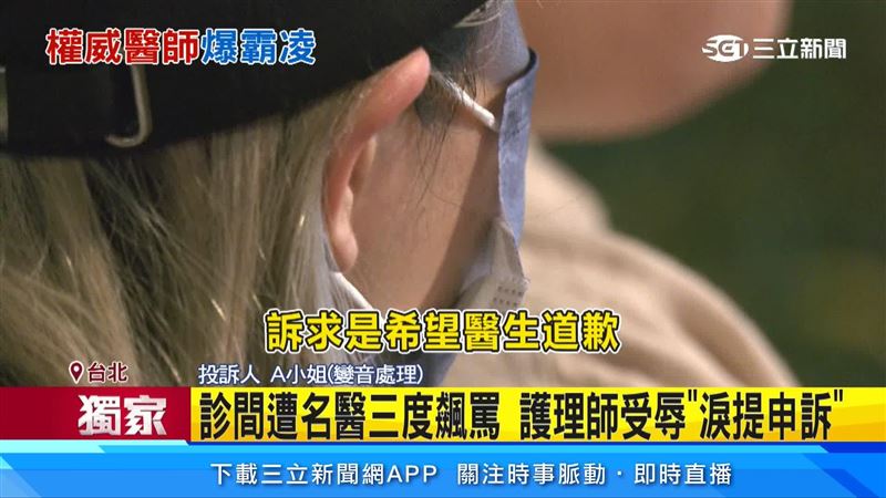 投訴人A小姐出面說明
