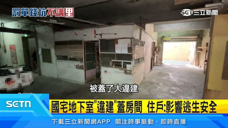 前鋒國宅地下室被蓋了一間違建當機車收費管理室