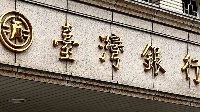 臺銀南非分行爆霸凌 行員調回國內告贏了