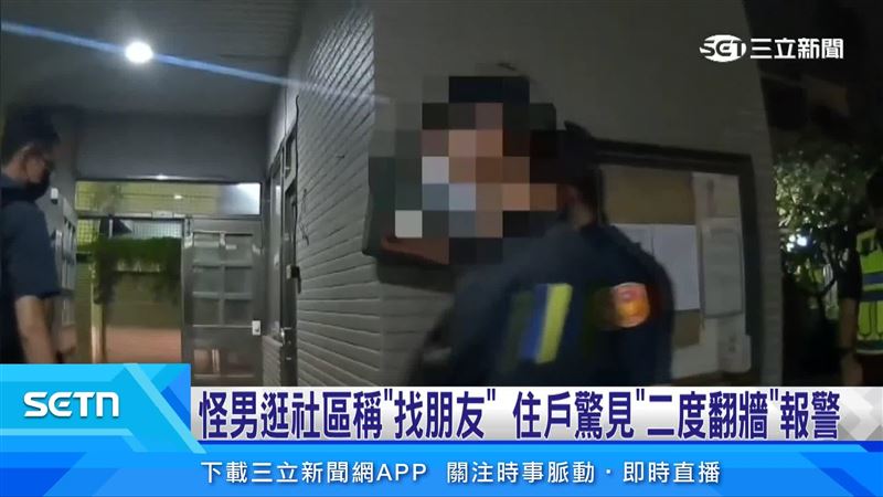 員警將翻牆男子帶走