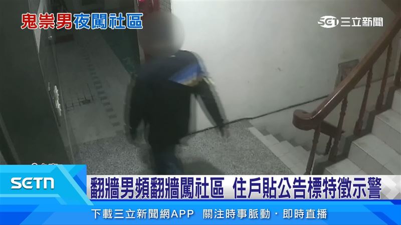 男子二度翻牆進社區被發現,住戶立刻報警提告