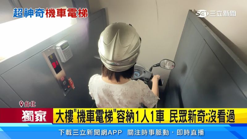 內部剛好容下一台機車
