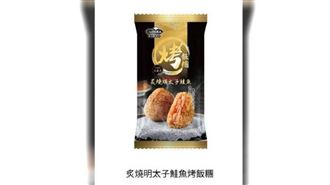 受問題油影響！聯華食品主動回收2款飯糰
