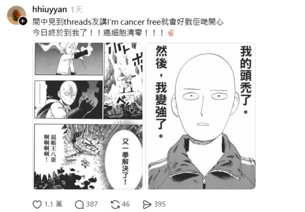 曉欣開心宣布「癌細胞清零」。(圖/翻攝自IG)