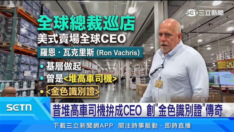 全球執行長Ron Vachris巡店，佩戴金色識別證，展現親民作風與民眾互動