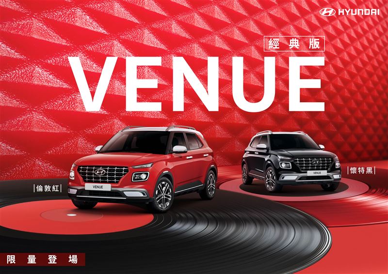 現代汽車VENUE經典版休旅。(圖/HYUNDAI提供)