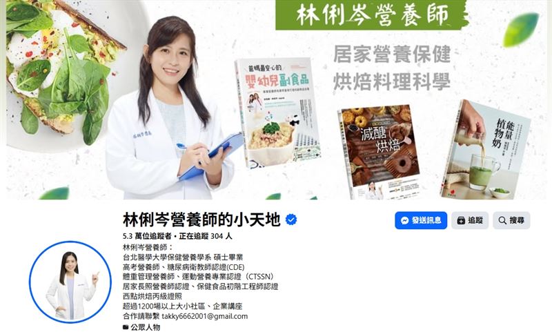為了避免不知不覺把致癌物吃下肚，林俐岑整理出 4 大日常飲食防線，呼籲大家務必注意（圖／翻攝自《林俐岑營養師的小天地》粉專）