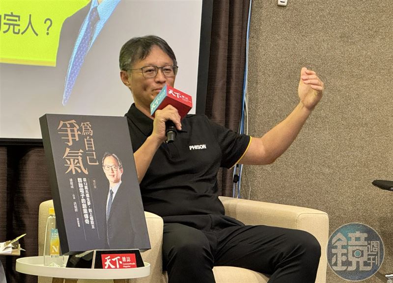 群聯電子創辦人暨執行長潘健成出席新書分享會