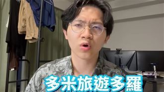 多米多羅爆紅！靠酸人衝42萬訂閱