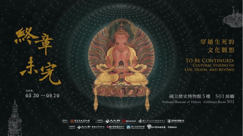 死後去哪裡?史博館ai帶你闖地府解密彼岸