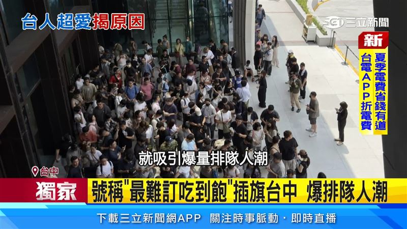 兩大吃到飽品牌接連插旗台中,引爆訂位卡位戰,吸引大批饕客搶訂