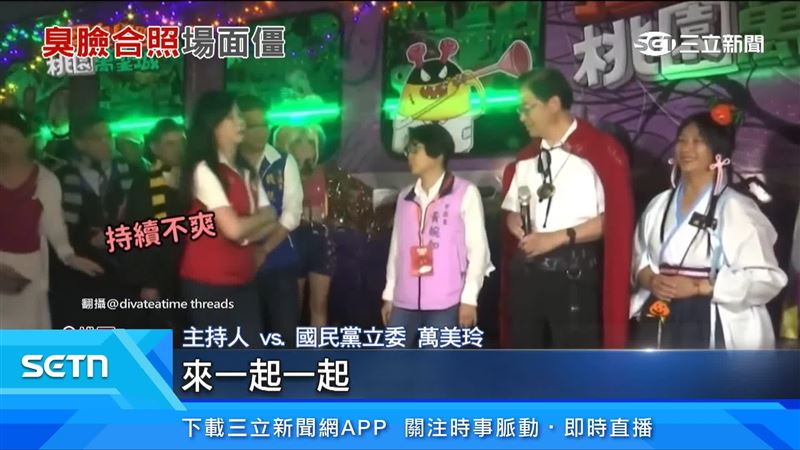 主持人邀請萬美玲站上台