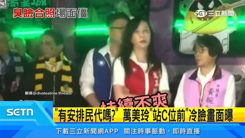 國民黨立委萬美玲一年前參加萬聖節活動,當時桃園市長張善政與主持人多次邀請她站到活動中央,但萬美玲一開始雙手插腰沒有立即上前,看似相當不開心