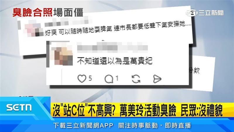 萬美玲的反應引起網友熱議