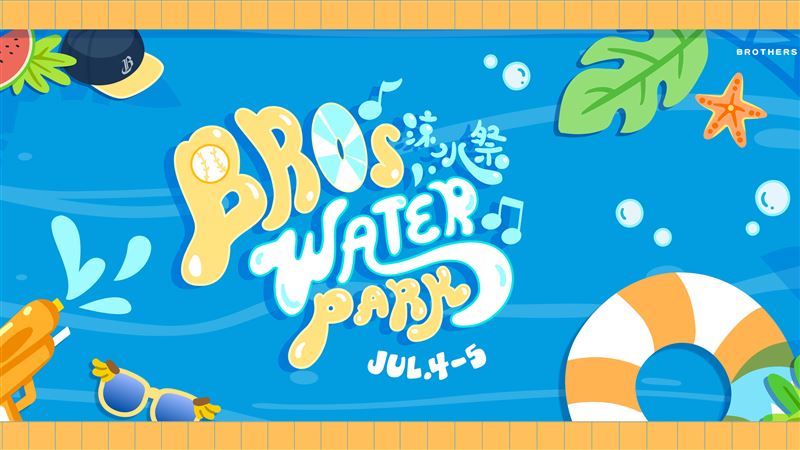 中信兄弟全面升級涼水祭措施。(圖/翻攝自中信兄弟臉書)