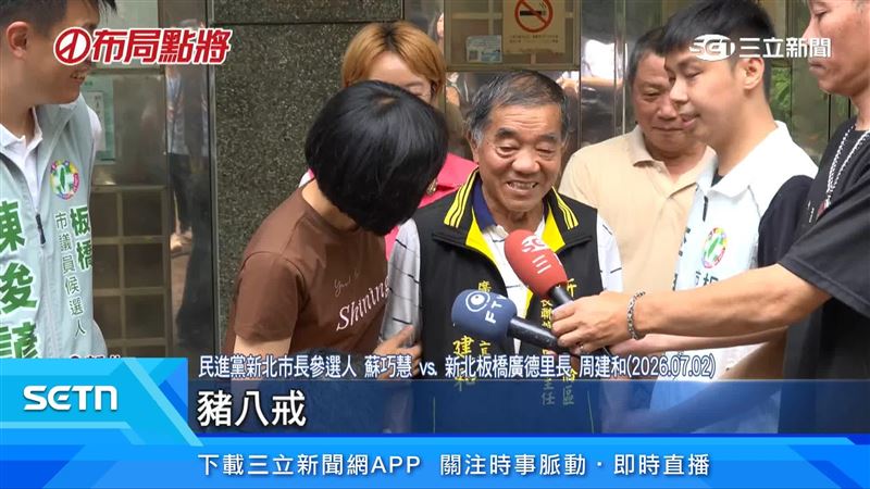 民進黨新北市長參選人蘇巧慧出面說明