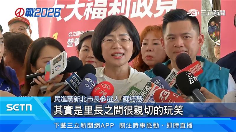 民進黨新北市長參選人蘇巧慧