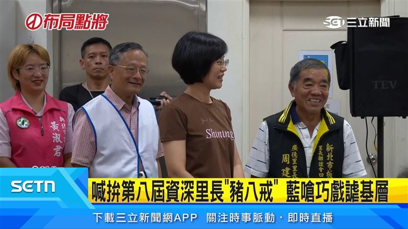 蘇巧慧現身板橋廣德里活動與里長同框