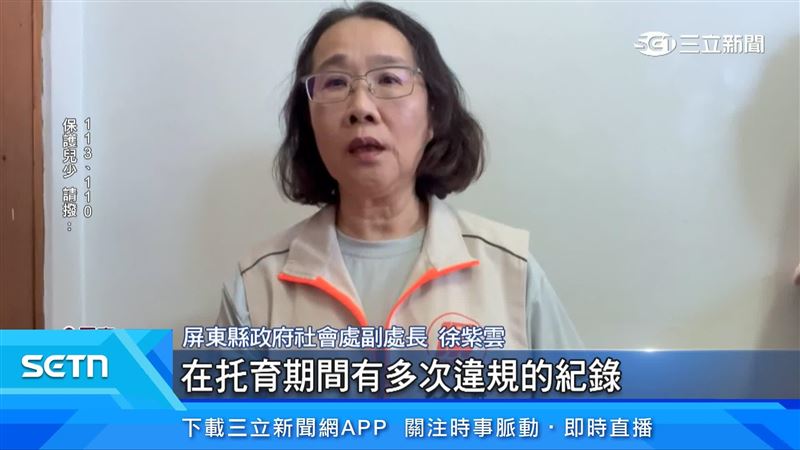 屏東縣政府社會處副處長徐紫雲出面說明