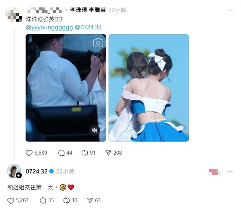 李珠珢前一天在Threads留言回覆寫下「和姐姐交往第一天。」還附上愛心符號。(圖/翻攝自Threads)