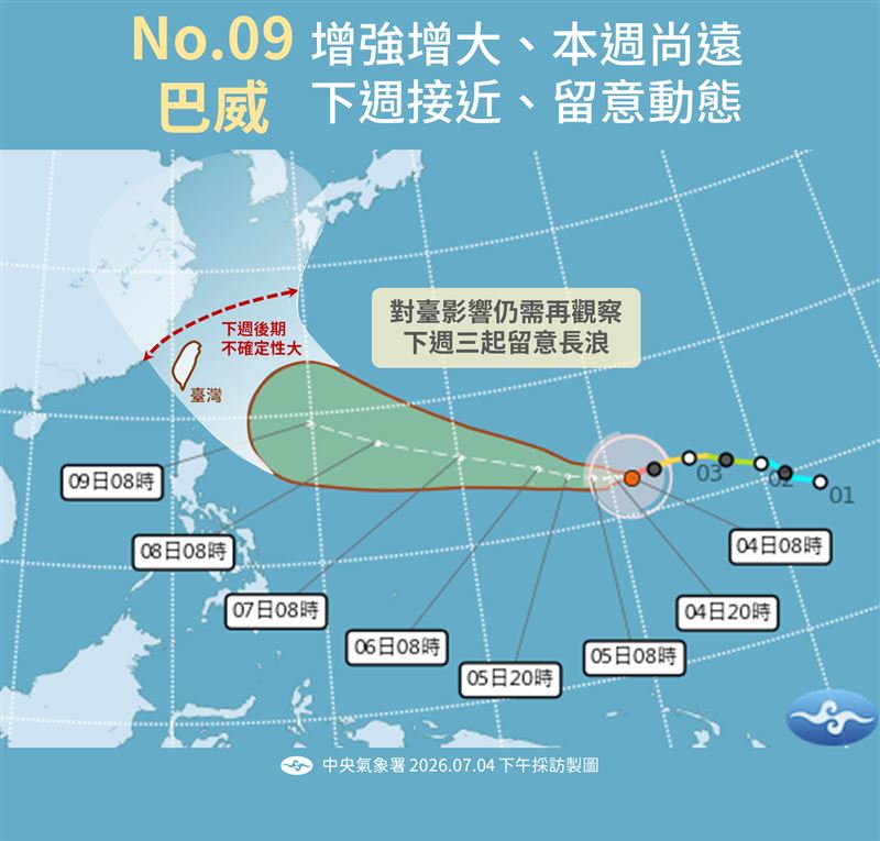 巴威颱風逼近,10、11日最接近台灣。(圖/氣象署)
