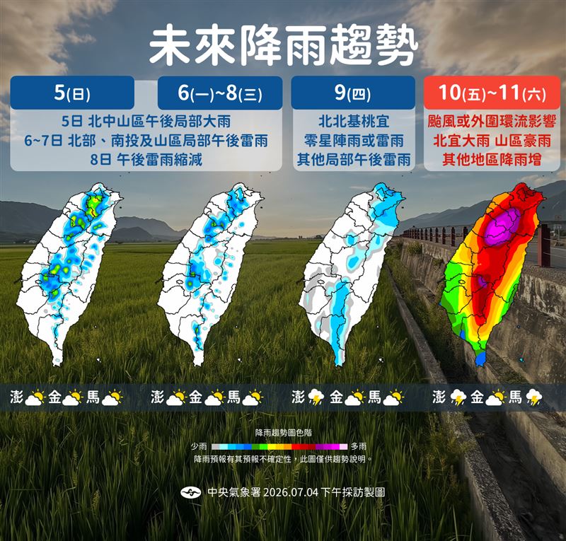 巴威接近,北部及宜蘭恐出現局部豪雨。(圖/氣象署)