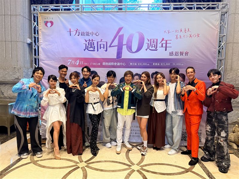 邵大倫(左起)、黃露瑤、林俊逸方馨、陳謙文、曾心梅、王建騏、胡瓜、小禎、賴慧如、洪暐哲、賈斯汀、郭忠祐攜手做公益。(圖/十方啟能中心提供)