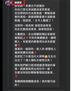 目前無法得知該留言者是否就為尬電本人,玄濟宮也尚未說明。(圖/翻攝粉專)