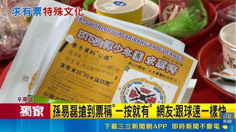粉絲們使出渾身解數。(圖/翻攝自三立新聞網)