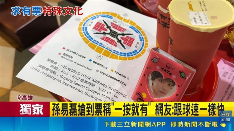 粉絲們準備月老喜愛的甜品與搶票資訊。(圖/翻攝自三立新聞網)
