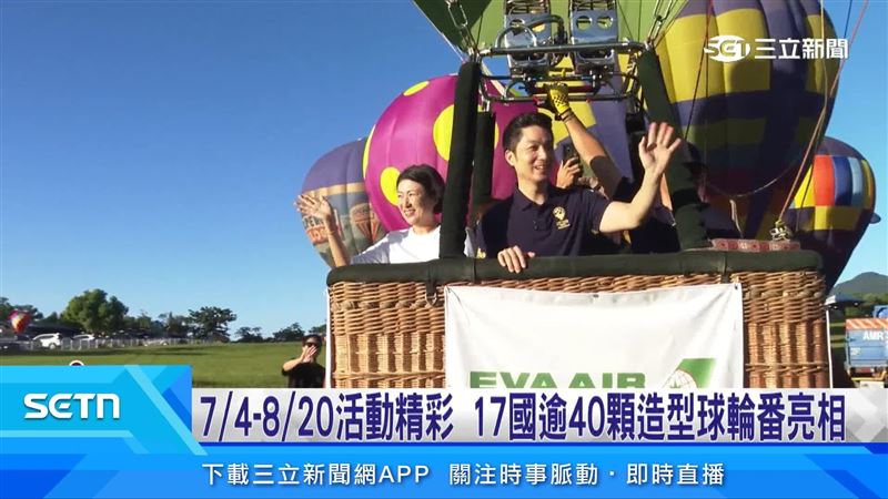 台東市長饒慶鈴與台北市長蔣萬安一同搭上熱氣球