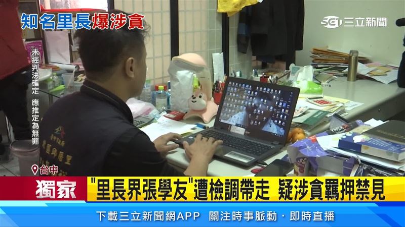 高敏裕遭台中地檢署調查,聲請羈押禁見獲准,