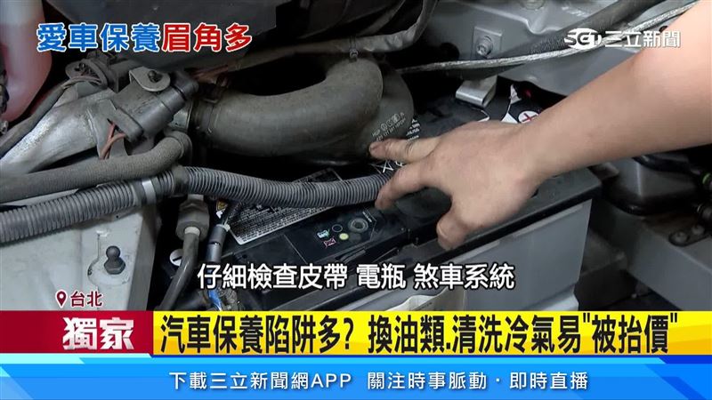 車主都會怕修車踩雷,如果一不注意遇到不肖業者很容易就被當肥羊,更可怕的是車子還修不好