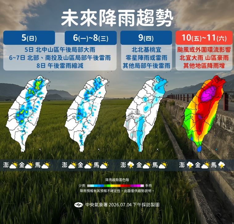 颱風或外圍環流影響,北、宜及山區降雨偏紫紅。(圖/氣象署)