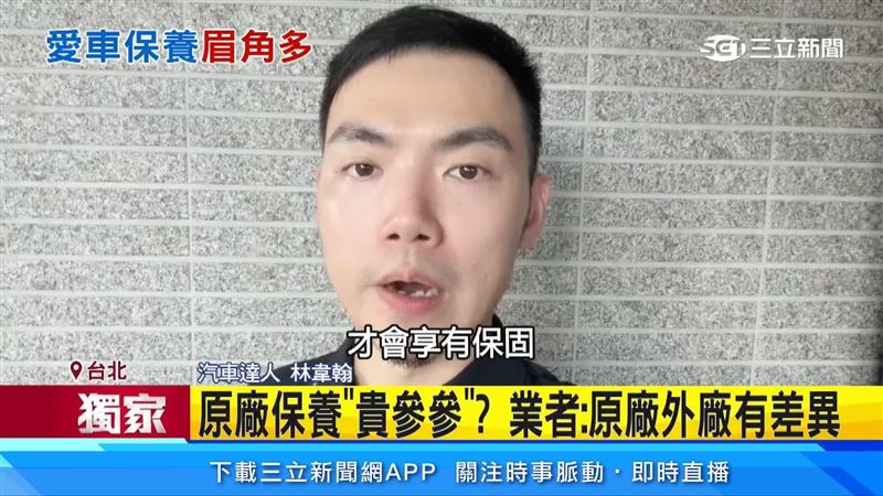 汽車達人林韋翰出面說明