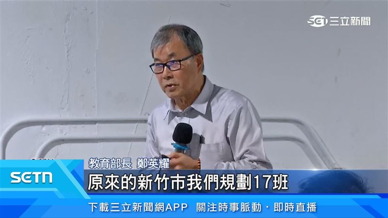 教育部長鄭英耀出面說明