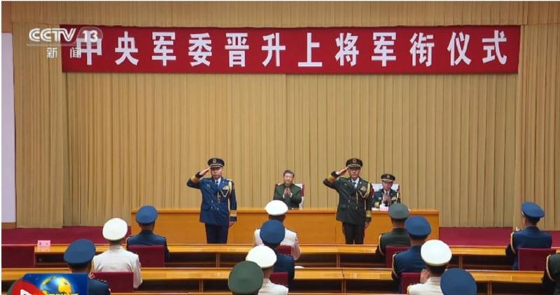 3日在北京舉行的晉銜儀式。(圖/翻攝自《央視》)