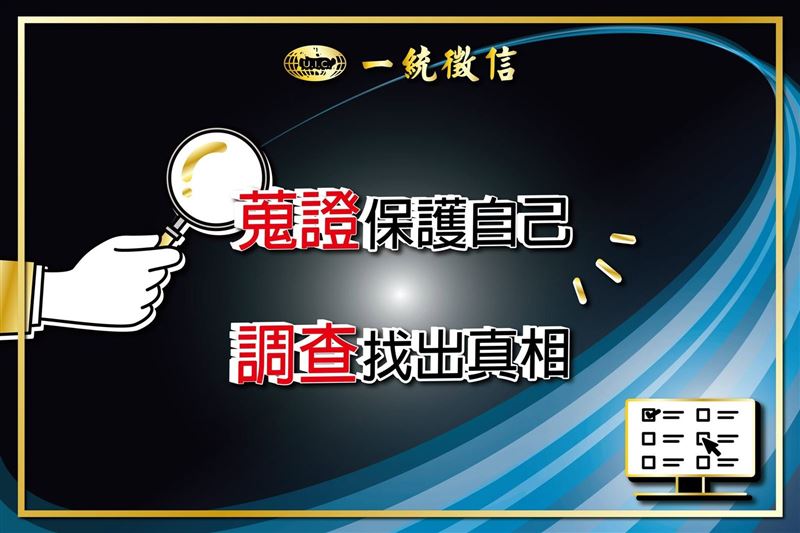 一統徵信社帶隊抓小王。翻攝一統徵信社臉書
