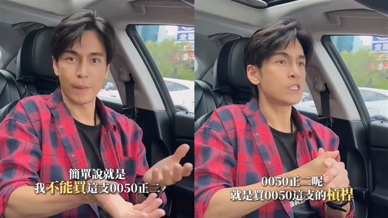 錯失大漲捶心肝!Gino想買00631L被擋崩潰