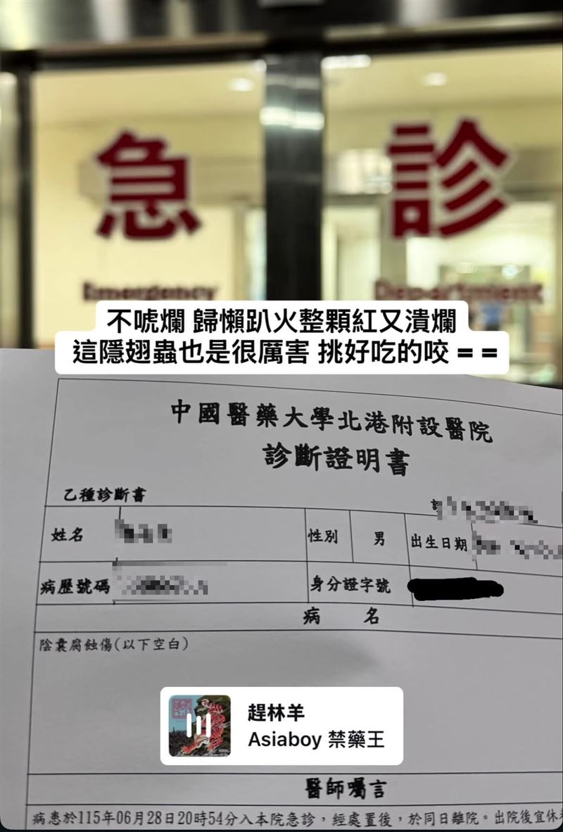 一名男網友在社群平台上發文，表示人生第一次被隱翅蟲咬，就是搞隱私部位。（圖／Threads @immmxcciv授權提供）