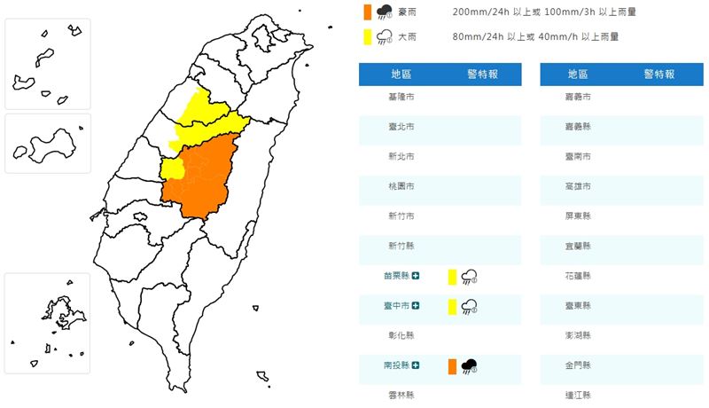 3縣市豪大雨特報「雷雨狂炸至深夜」