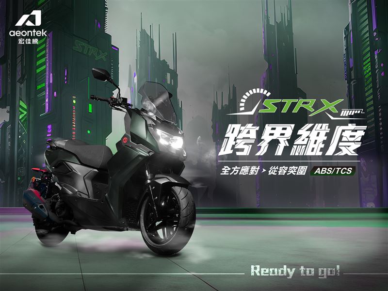 宏佳騰全新黃牌旗艦機車STR X 300。（圖／宏佳騰提供）