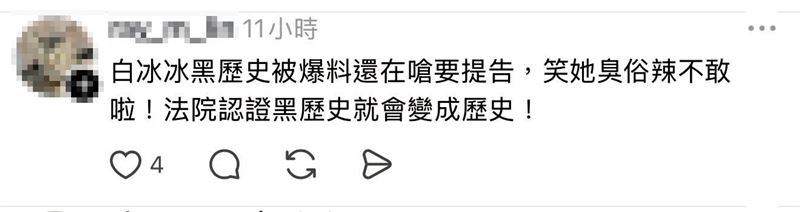 面對酸民針對「白曉燕命案」的誹謗言論，白冰冰秀出報案單表示已經報警處理。（圖／翻攝自白冰冰臉書）