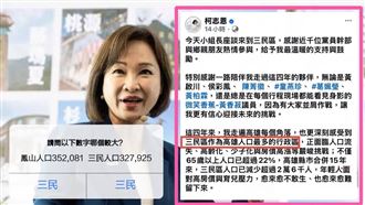 他酸柯志恩：一卡皮箱要回台北是蠻容易的