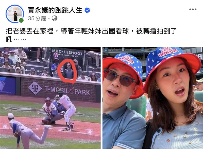 賈永婕發文。(圖/翻攝自臉書)