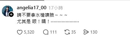 衣宸呼籲球迷別拿水槍噴臉。(圖/翻攝自Threads)